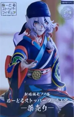 ✳劇場版 モノノ怪 ぬーどるストッパー フィギュア 薬売り３点セット✳ Amazon.co.jp: 劇場版 モノノ怪 ぬーどるストッパーフィギュア