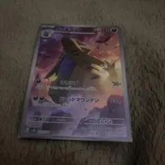 バンギラス AR SV2D クレイバースト 079/071