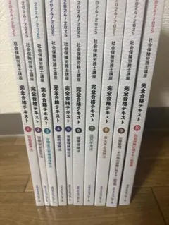 2025年最新】クレアール社労士の人気アイテム - メルカリ