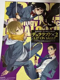 デュララララ　ポスター　表紙の切り抜き