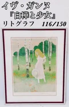 2025年最新】フェルナン・レジェの人気アイテム - メルカリ