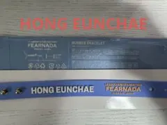 LE SSERAFIM FEARNADA ウンチェ ラバーブレスレット