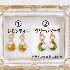揺れる レモンティー クリームソーダ メロンソーダ ドリンク ピアス イヤリング