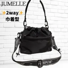 JUMELLE メッセンジャー 2way 巾着型 ショルダーバッグ ブラック