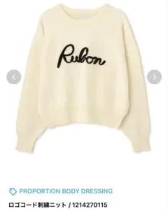 PROPORTION BODY DRESSING ロゴコード刺繍ニット ホワイト