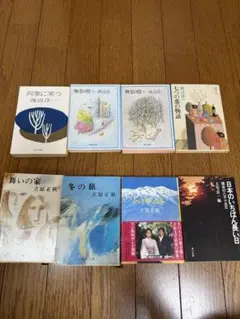 渡辺淳一・立原正秋・大宅壮一 8冊セット