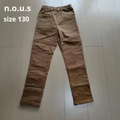 キムラタン n.o.u.s スキニーパンツ 130　タグ付き試着のみ