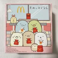 すみっコぐらし マクドナルド　ハッピーセット　ひみつのおもちゃ　シークレット
