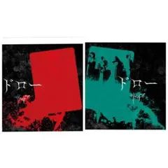 【新品未開封】　ザアザア　ドロー　TypeABセット