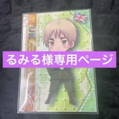 るみる様専用ページ