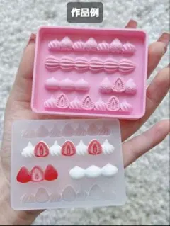 イチゴ　ホイップ　クリーム　シリコンモールド　シェイカーモールド　レジン　デコパ
