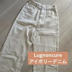 Lugnoncure デニム　アイボリー　可愛い　体型カバー　ジーンズのサムネイル