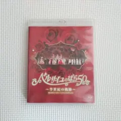 【未開封】ベルヴィル・トーキョー Blu-ray 廃盤 極美品廃盤Blu-ray『ベルヴィル・トーキョー』 - メルカリ