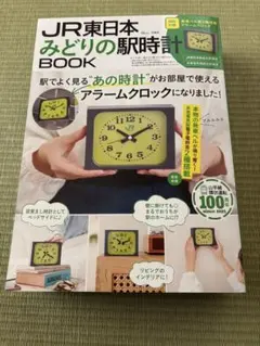 2026年最新】jr 時計 東日本の人気アイテム - メルカリ