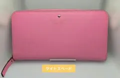 ケイトスペード 長財布 ピンク