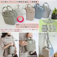 TERAタテ2WAYSLD ホワイト系 ショルダーバッグ♡お値下げしました