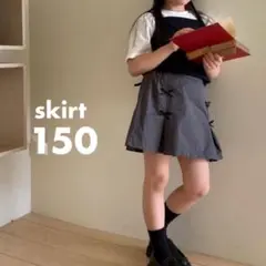 Aラインスカート インナー付 リボン 韓国子供服 グレー 150 #139