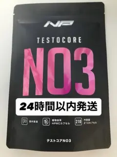 テストコアNO3 - メルカリ