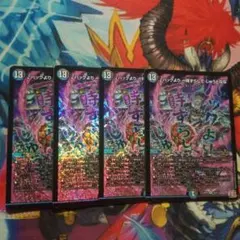 デュエマ ♪ハックより 一時ずらして じゅうとなな SR 4 枚