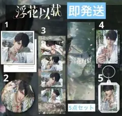 砂*糖様 恋と深空 公式正規品 マヒル ショッパー リボンBWビリビリ会場限定 恋と深空 マヒル4点 ショッパー リボンBWビリビリ会場 おまけ有