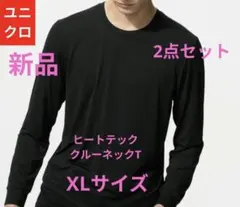 ◎【新品】ユニクロ ヒートテック クルーネックT長袖ブラックXLサイズ2点セット