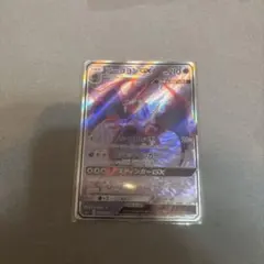 アーゴヨンGX HR SM5+ ウルトラフォース 058/050