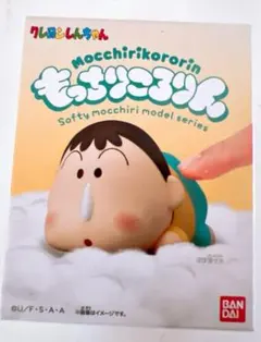 もっちりころりん♪　クレヨンしんちゃん ⑧ボーちゃん