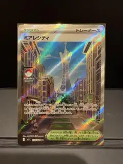 ミアレシティ SR MEGA 拡張パック ムニキスゼロ 110/080