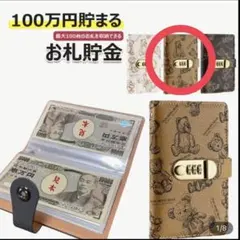 クマのイラスト付きブラウン１個手帳 100ページ