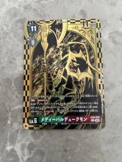 15）希少 旧デジモンカード メディーバルデュークモン Bx-49 2003年