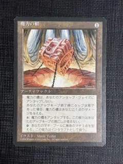 魔力の櫃 日本語黒枠のサムネイル