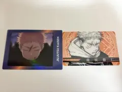 呪術廻戦 虎杖悠仁 渋谷事変 ぱしゃこれ クリア クリアカード