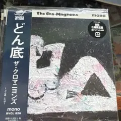 2026年最新】クロマニヨンズ cdの人気アイテム - メルカリ