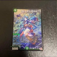 ヨビニオンマルル　1枚