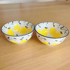 【ペア】レモン柄 お茶碗 2個セット 北欧風 ボウル 茶碗 新生活 食器　ミニ