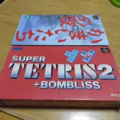 スーパーファミコン用ソフト　2本
