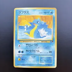 旧裏 ラプラス LV.30 サザンアイランド 海 No.131