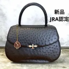 値下げ 【新品】JRA認定 U-nus オーストリッチ ハンドバッグ 本革 黒