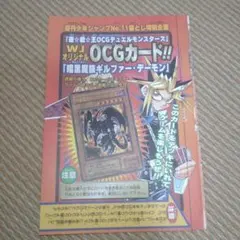 遊戯王 OCGカード 暗黒魔族ギルファーデーモン 未開封品