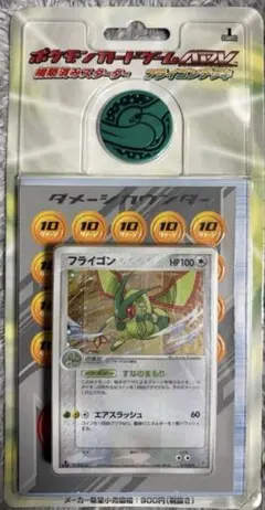 2026年最新】ポケモンカードゲームADV 構築済みスターター フライゴン