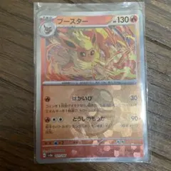 ポケモンカード　ブースターマスターポールミラー