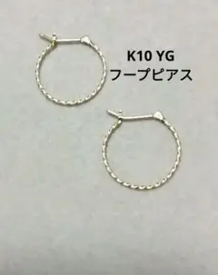 K10 ピアス　　　　4℃ VA アガット エテ アーカー ココシュニック好も♪