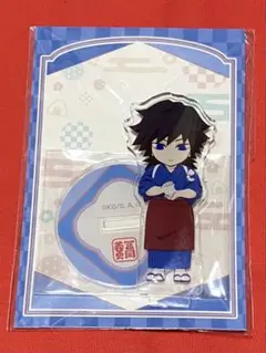 鬼滅の刃 ポップアップショップ きめつ食堂アクリルスタンド 冨岡義勇