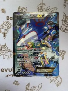 2026年最新】カイオーガEX アクア団の人気アイテム - メルカリ