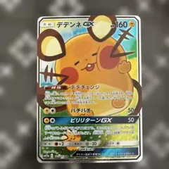 2026年最新】デデンネgx srの人気アイテム - メルカリ
