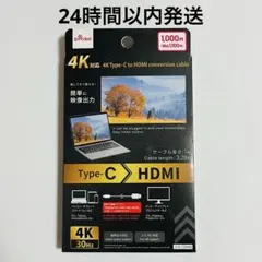 ダイソー　変換ケーブル　4K対応 type-C to HDMI 1M 新品⑤