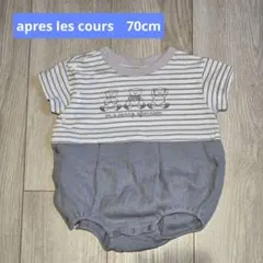 【70サイズ】apres les cours ロンパース ボーダー×くま柄 夏用