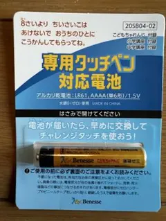 2026年最新】チャレンジタッチ タッチペン 電池の人気アイテム - メルカリ