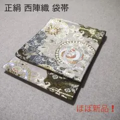 2025年最新】西陣織 袋帯の人気アイテム - メルカリ