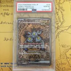 2026年最新】イダイナキバ sar psa10の人気アイテム - メルカリ